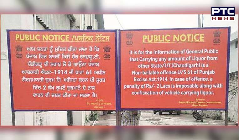 Pay Rs 2 Lakh If Caught Smuggling Liquor Into Mohali