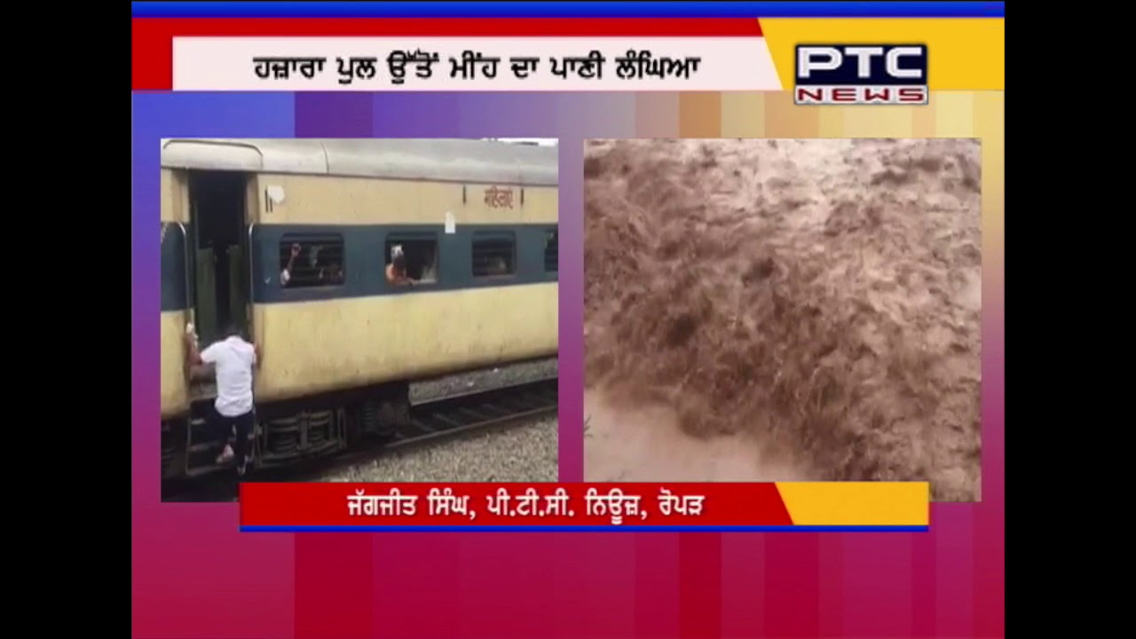 6 trains have been stopped due to heavy rain between Una and Anandpur Sahib
