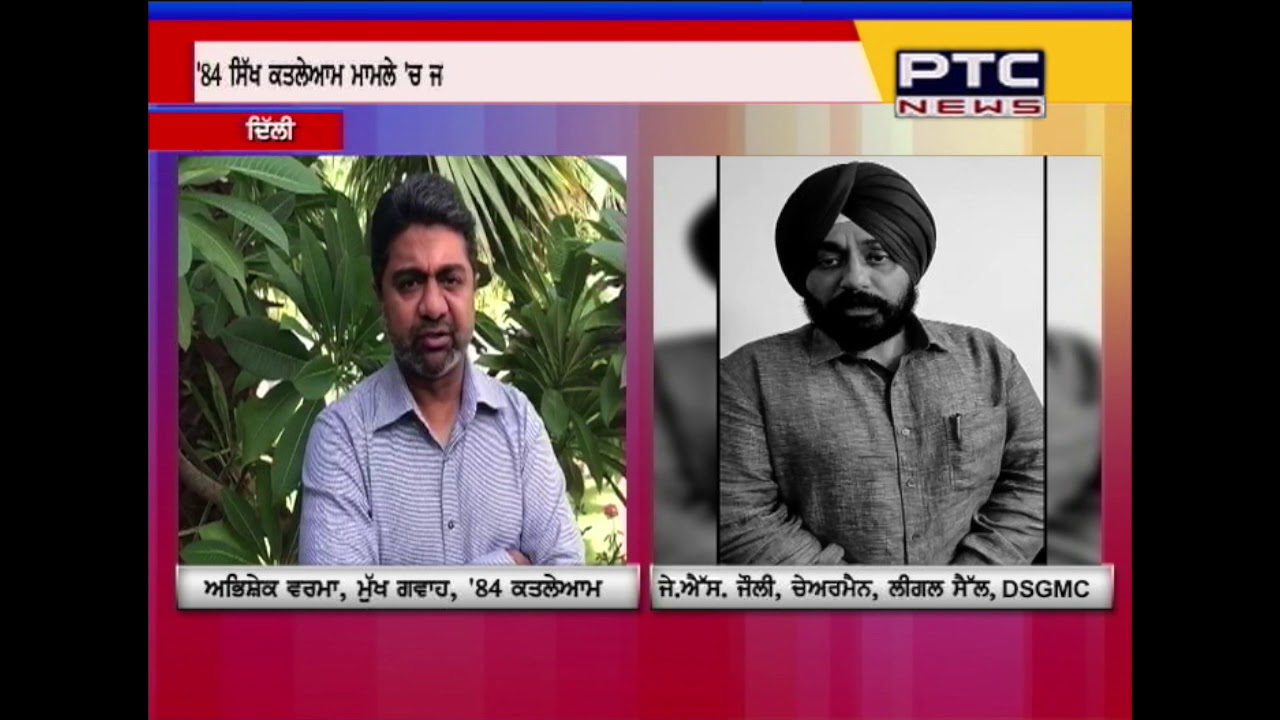 1984 Sikh Genocide | Abhishek Verma, witness against Jagdish Tytler, receives threat letter