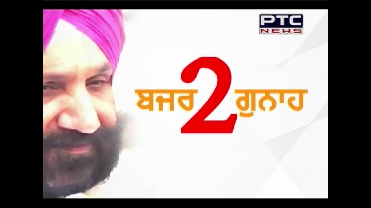 Watch, 3 big mistakes made by Minister Sukhjinder Randhawa