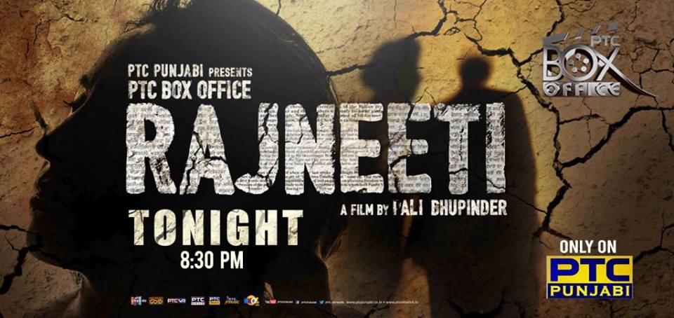 Politics In Relations Or Relations In Politics; Find Out Tonight With 'Rajneeti'