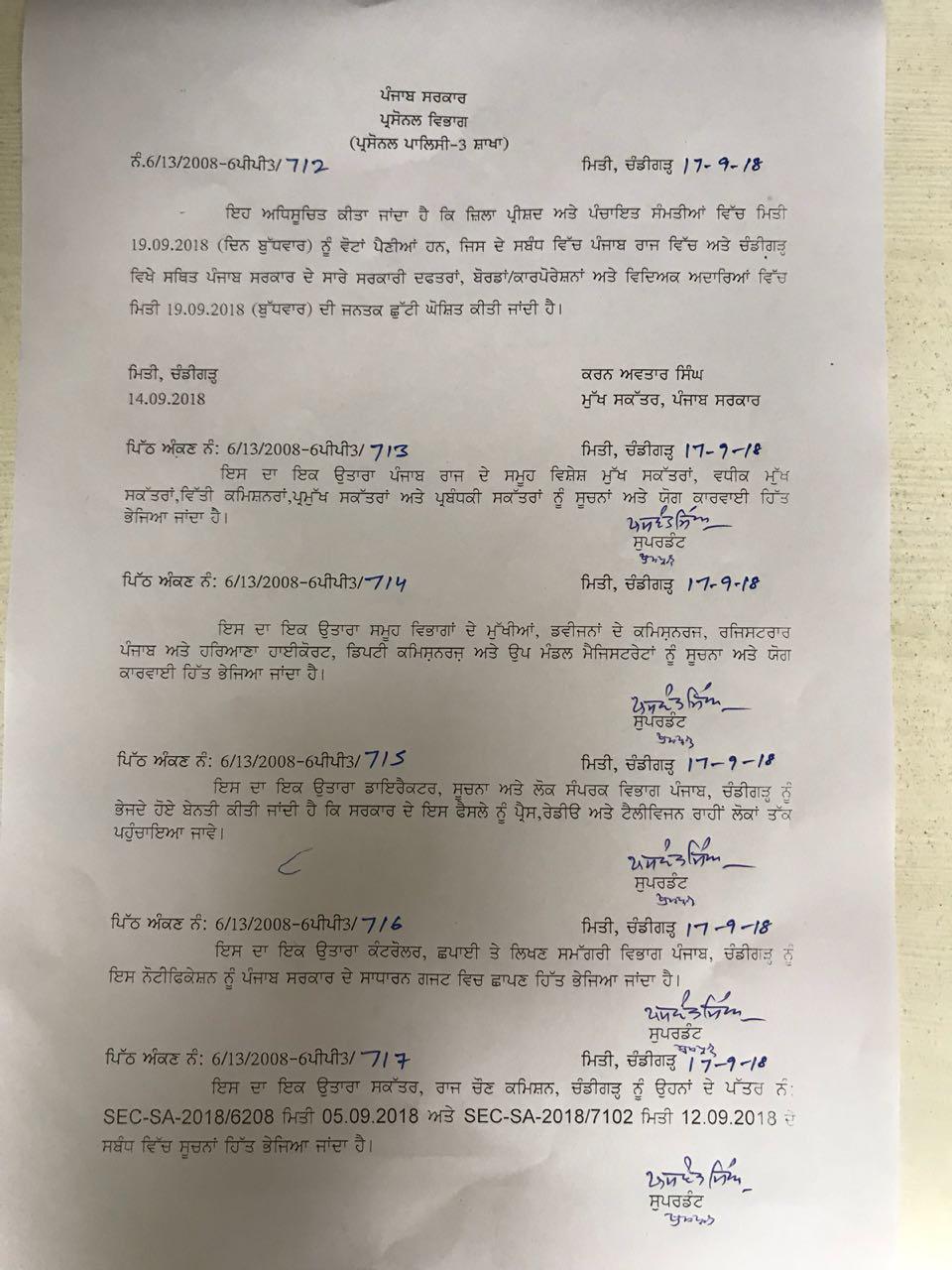 punjab-govt-declares-holiday-on-19th-september
