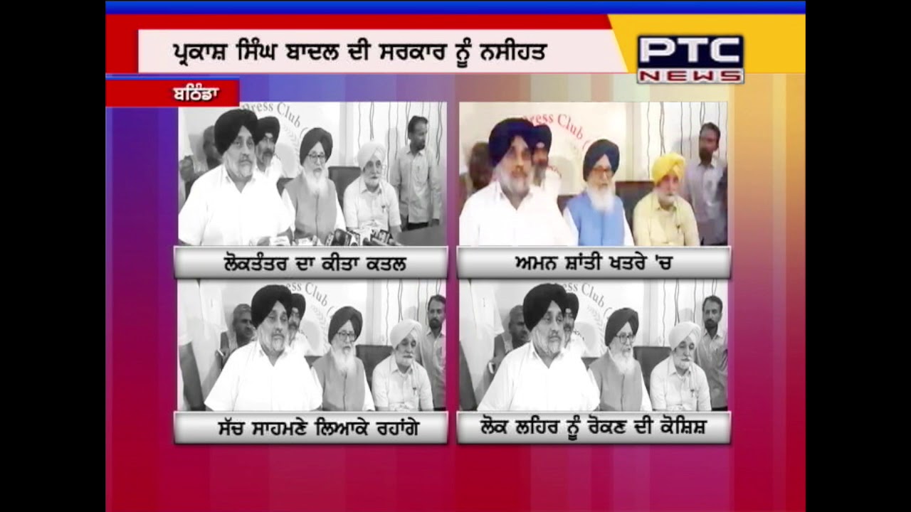 Know what Parkash Singh has said after Punjab govt denied permission to hold rally at Faridkot?
