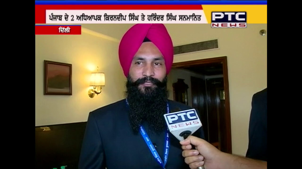 Kirandeep Singh & Harinder Singh Grewal of Punjab honoured by Vice President on Teaches’Day
