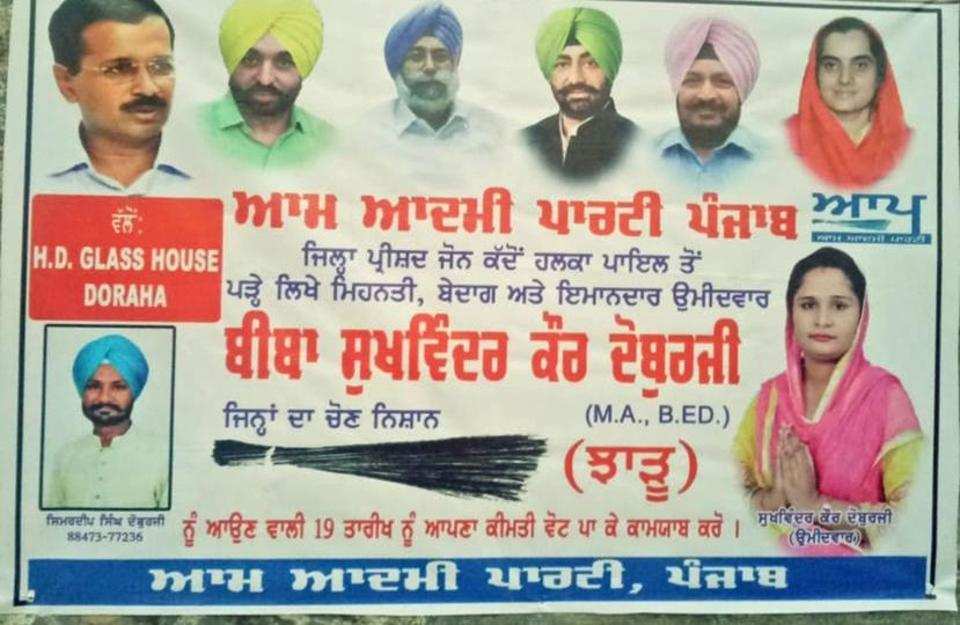 Goof-up alert! AAP uses photo of Cong minister on its campaign posters