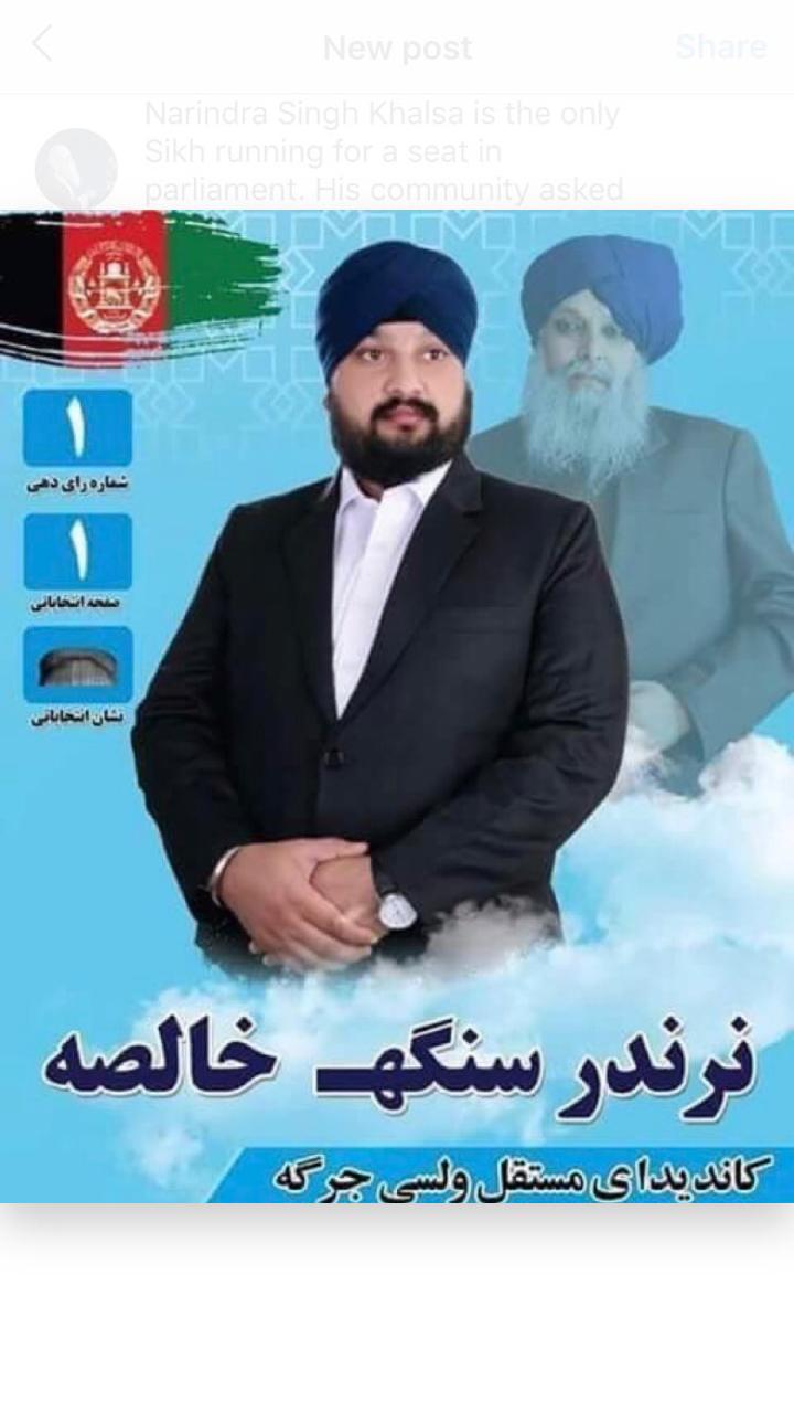 Narinder Singh Khalsa only Sikh candidate in Afghanistan Parliamentary elections