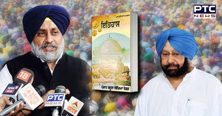 Sukhbir Badal appeals people to fight against Congress’s conspiracy to cast deliberate insults Sikh history through history textbooks