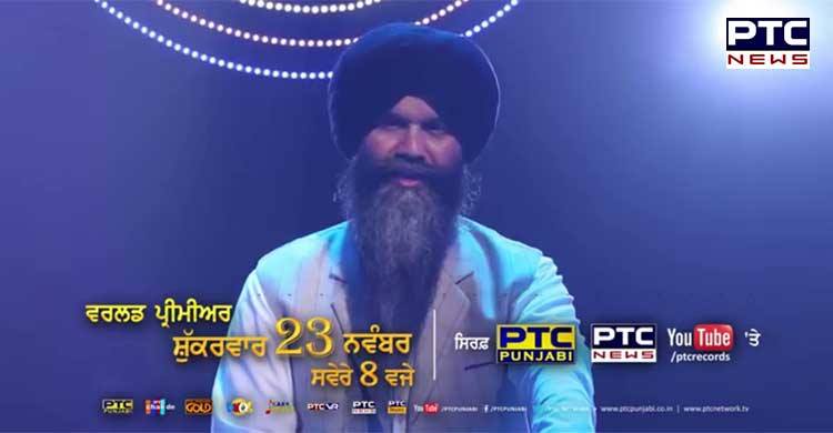 Watch: World premiere of Jahar Peer Jagat Guru Baba Shabad on 23rd November on PTC Punjabi
