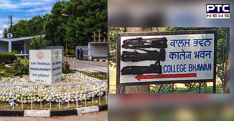 Rajiv Gandhi on target in PU now; sign board with his name smeared by unknown persons