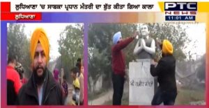 Former PM Rajiv Gandhi statue blackened in Ludhiana, Punjab Chief Minister orders inquiry
