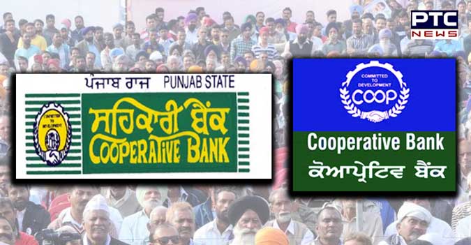 ਪੰਜਾਬ ਮੰਤਰੀ ਮੰਡਲ ਵੱਲੋਂ 20 ਜ਼ਿਲ੍ਹਾ ਕੇਂਦਰੀ ਸਹਿਕਾਰੀ ਬੈਂਕਾਂ ਦੇ ਪੰਜਾਬ ਰਾਜ ਸਹਿਕਾਰੀ ਬੈਂਕ 'ਚ ਰਲੇਵੇਂ ਨੂੰ ਹਰੀ ਝੰਡੀ