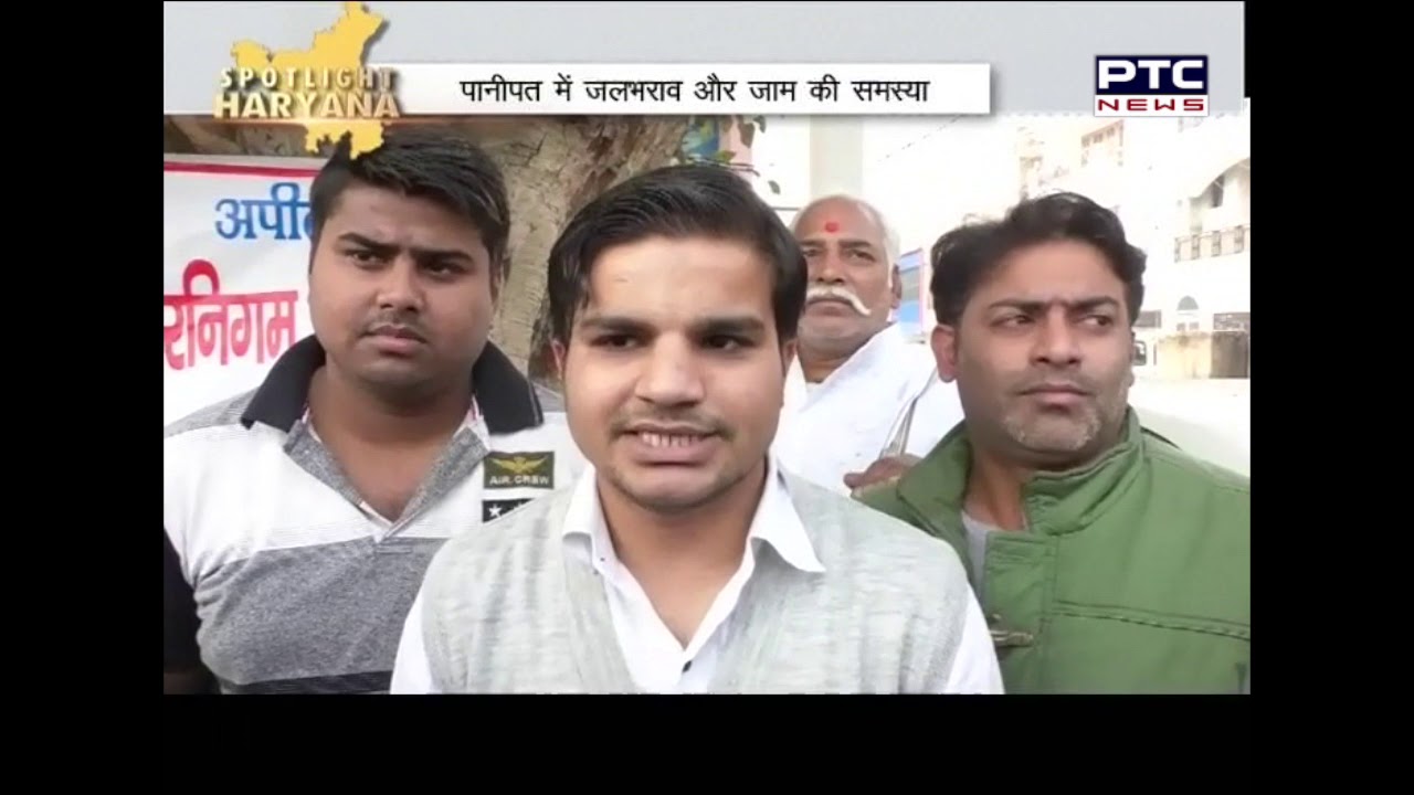 Spotlight Haryana | Haryana MC Election | PTC News