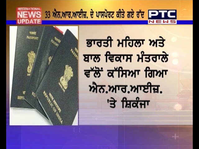 Government cancels passports of 33 NRIs for abandoning wives
