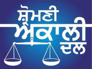 Balachaur assembly Area Youth Leader Rajvinder Singh Lucky SAD Included