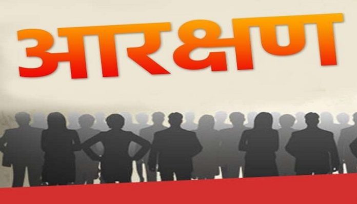 Reservation Himachal Govt approves 10 percent reservation for upper class