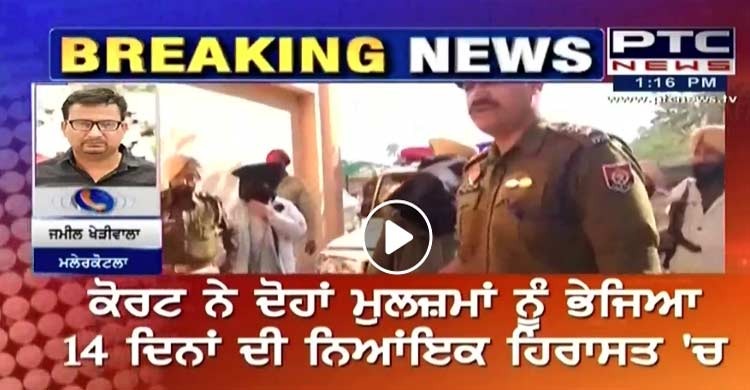 Jassi Sidhu murder case accused sent to 14-day judicial custody