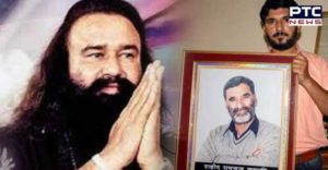 Ram Rahim against journalist murder case Panchkula CBI today decision