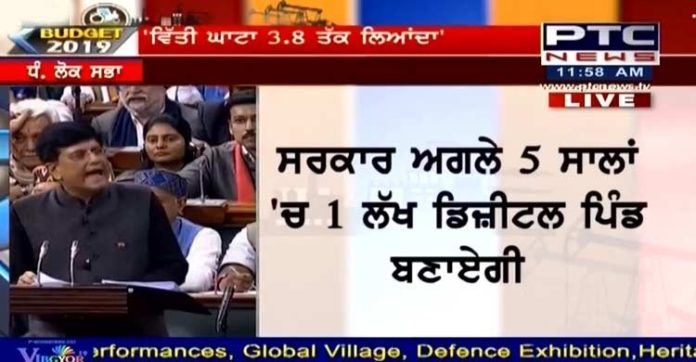 Union Budget: Government to create 1 lakh digital villages in 5 years, says Union Minister Piyush Goyal Union Budget: Government to create 1 lakh digital villages in 5 years, says Union Minister Piyush Goyal