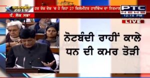 Union Budget: Government to create 1 lakh digital villages in 5 years, says Union Minister Piyush Goyal
