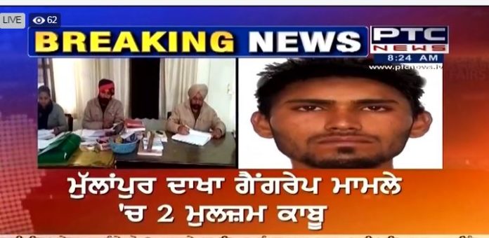 Ludhiana Gang rape: Police arrest two accused in rape case, identify four others Ludhiana Gang rape: Police arrest two accused in rape case, identify four others