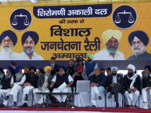 Haryana Ambala Sukhbir Singh Badal Under SAD Vishal Jan Chetna Rally