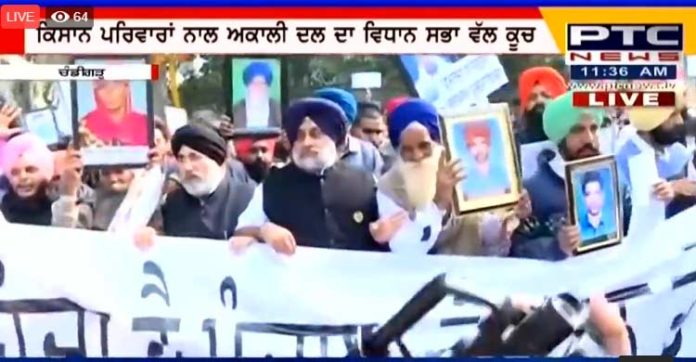 ਸ਼੍ਰੋਮਣੀ ਅਕਾਲੀ ਦਲ ਨੇ ਕਿਸਾਨਾਂ ਦੇ ਹੱਕ 'ਚ ਦਿੱਤਾ ਧਰਨਾ, ਕਿਸਾਨਾਂ ਸਮੇਤ ਵਿਧਾਨ ਸਭਾ ਵੱਲ sad