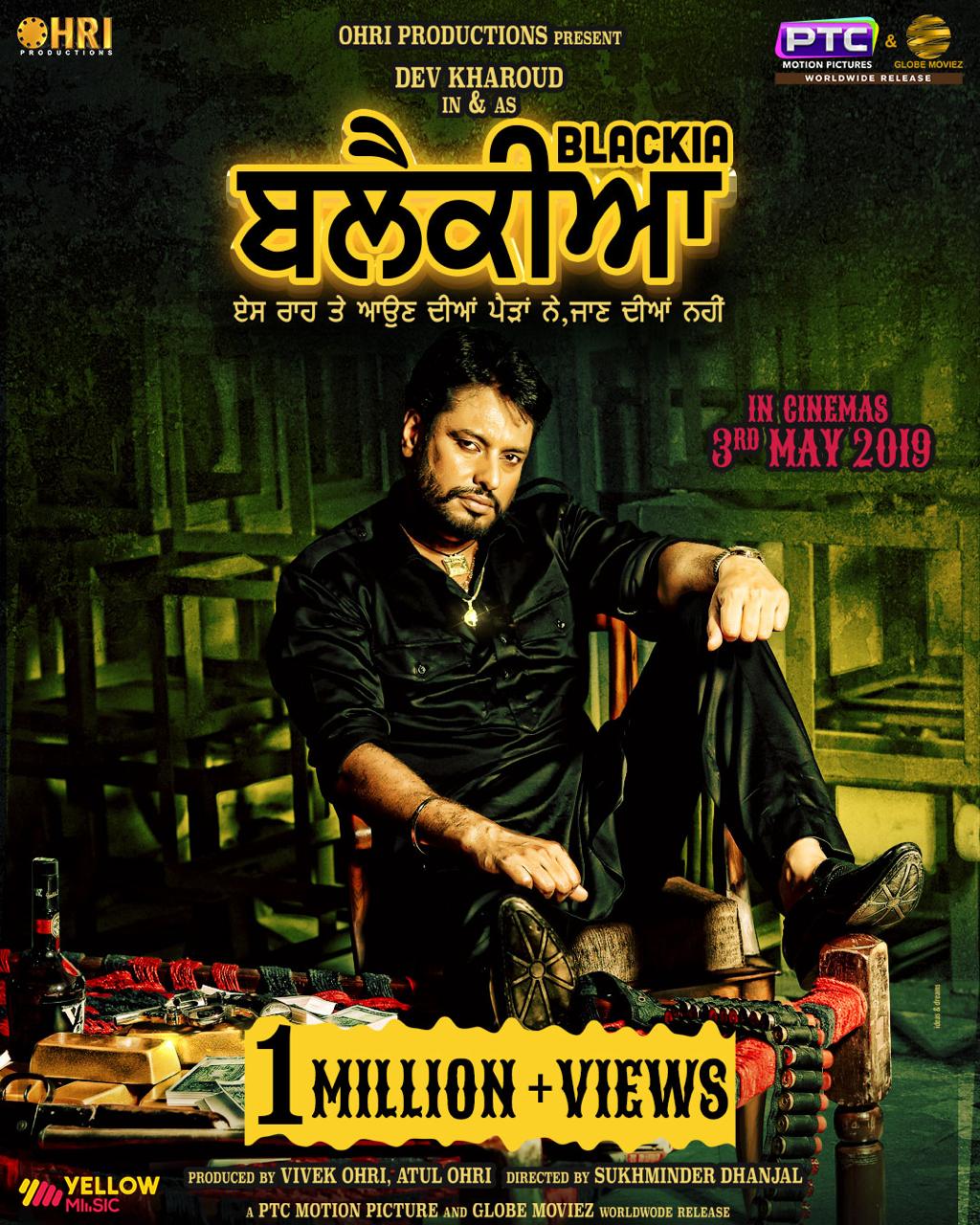 Blackia Trailer: Trending at number 1 on YouTube in India