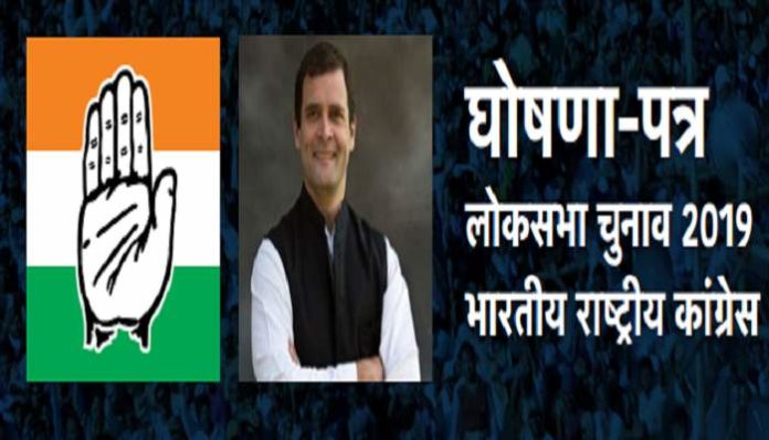 Congress Manifesto Congress Manifesto