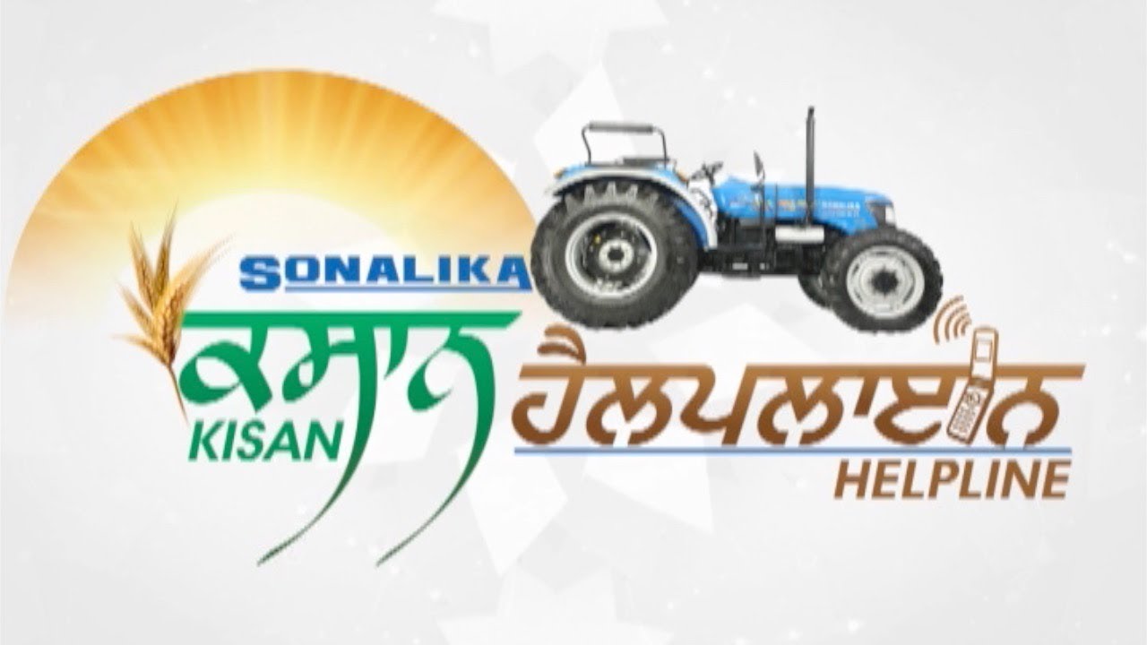 Sonalika Kisan Helpline | April 07, 2019