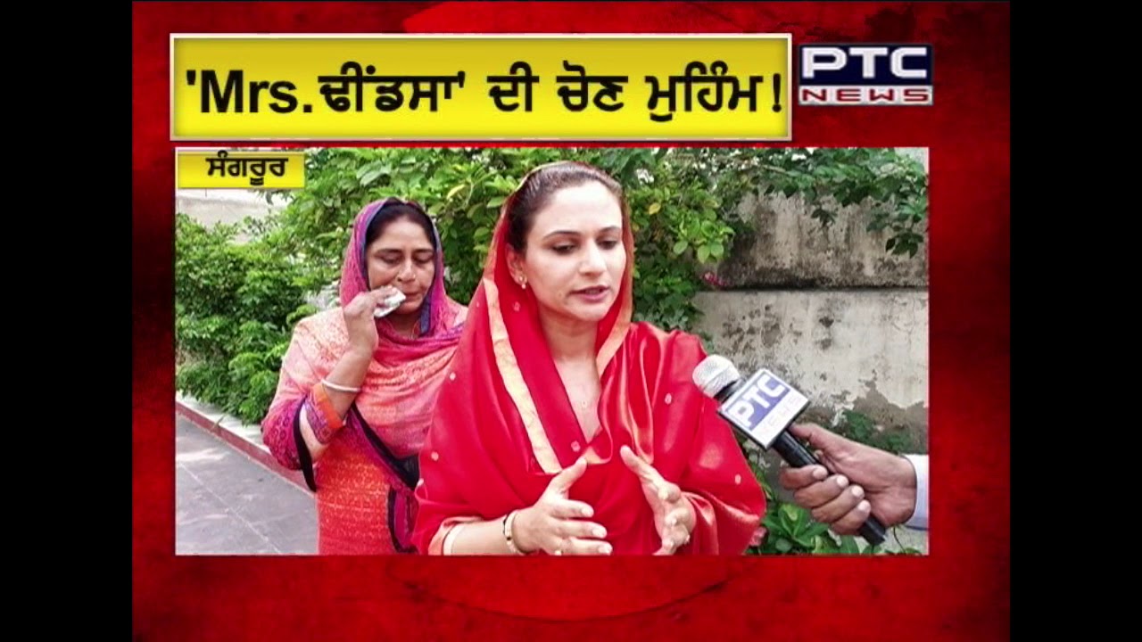 Parminder Singh Dhindsa's wife Campaigning in Sangrur