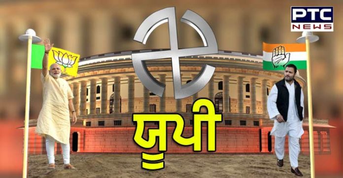 ਲੋਕ ਸਭਾ ਚੋਣਾਂ 2019 ਦੇ ਨਤੀਜੇ : ਯੂਪੀ ਦੇ ਸ਼ੁਰੂਆਤੀ ਰੁਝਾਨ ਵਿੱਚ ਭਾਜਪਾ 16 ਅਤੇ ਕਾਂਗਰਸ 4 ਸੀਟਾਂ 'ਤੇ ਅੱਗੇ Lok Sabha elections 2019 : UP started results BJP 16 and Congress 4 seats Next