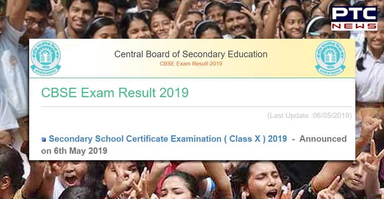 CBSE Class 10th Result 2019 declared