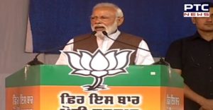 Hoshiarpur Election Rally SAD-BJP candidates favor Narendra Modi