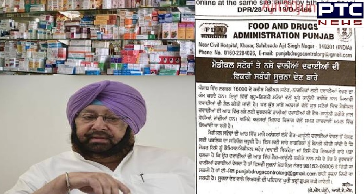 Punjab Government urges public support to stand against Drugs