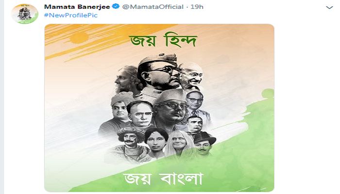 'जय श्री राम' पर घिरी ममता ने डीपी बदलकर लिखा 'जय हिंद, जय बांग्ला'