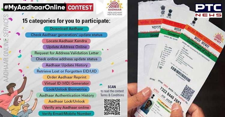Aadhaar Card can make you win up to Rs 30,000, offer valid till July 8