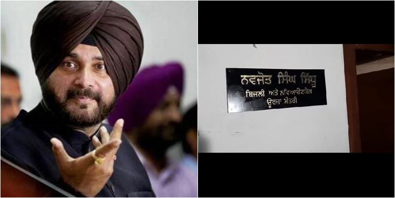 Navjot Singh Sidhu is now Power minister despite not taking the charge