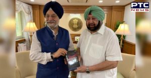 Capt Amarinder Singh Visit Union Minister Hardeep Puri