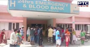 Phillaur : Civil hospital bathroom young man Found dead body