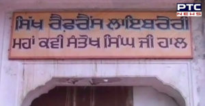 Sikh Reference Library five member committee inquiry :Bhai Gobind Singh Longowal