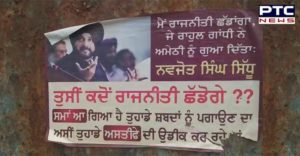 Navjot Sidhu Against Poster in Mohali
