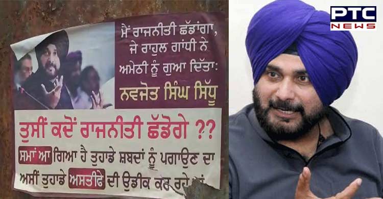 Punjab: Posters slated demanding Congress Leader Navjot Singh Sidhu resignation