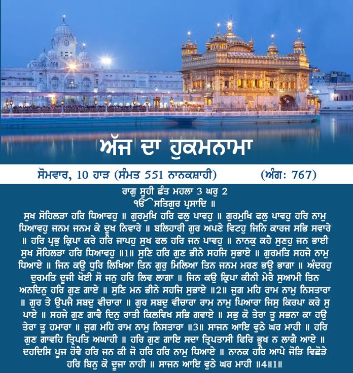 hukamnama