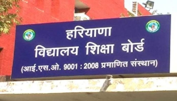 Haryana-Education-Board Haryana-Education-Board