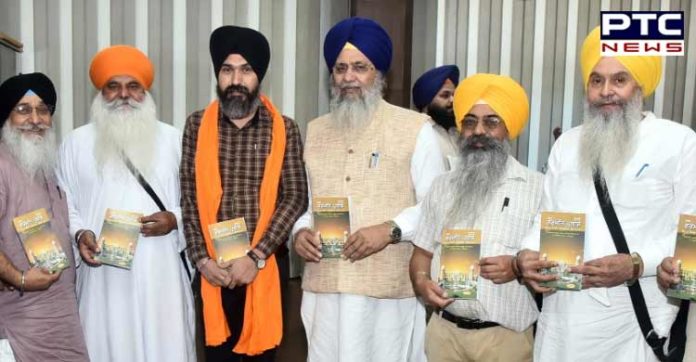 550ਵੇਂ ਪ੍ਰਕਾਸ਼ ਪੁਰਬ ਨੂੰ ਸਮਰਪਿਤ SGPC ਵੱਲੋਂ ਗੁਰਮਤਿ ਪ੍ਰਕਾਸ਼ ਦਾ ਵਿਸ਼ੇਸ਼ ਅੰਕ ਜਾਰੀ 550th Prakash Purab Dedicated SGPC Gurmat Prakash Special books continues