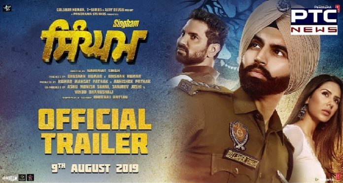 Singham Trailer Review: Parmish Verma, Sonam Bajwa stars the duo looks astonishing Singham Trailer Review: Parmish Verma, Sonam Bajwa stars the duo looks astonishing