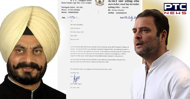 Punjab: Congress MLA Kuljit Singh Nagra resigns as Secretary of AICC, sends resignation to Rahul Gandhi