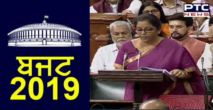 Budget 2019 : ਪ੍ਰਧਾਨ ਮੰਤਰੀ ਆਵਾਸ ਯੋਜਨਾ ਤਹਿਤ 2022 ਤੱਕ ਸਾਰਿਆਂ ਨੂੰ ਮਿਲੇਗਾ ਘਰ : ਵਿੱਤ ਮੰਤਰੀ Budget 2019 : PM home plan 2022 All will meet Home :Nirmala Sitharaman