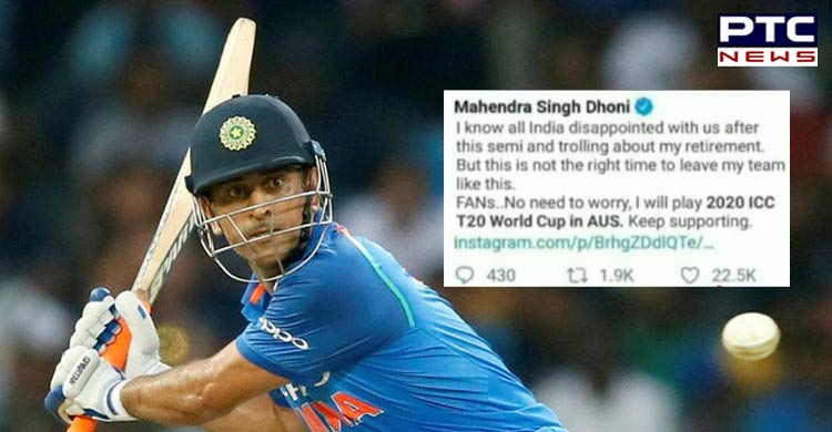 MS Dhoni Retirement: Dhoni confirms that he will play 2020 ICC T20 World Cup in Australia? [Fact Check]