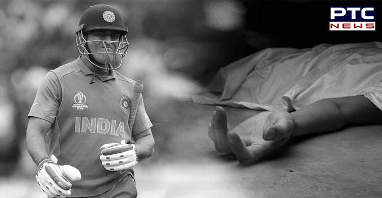 West Bengal: Fan dies as MS Dhoni gets run out in India vs New Zealand, semifinal, ICC Cricket World Cup 2019